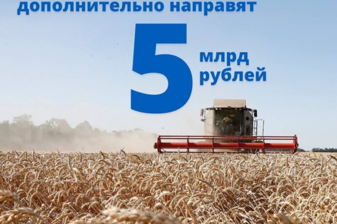 Россия аграрийдарын чэпчэтиилэх кирэдьиитинэн хааччыйыыга 5 млрд солк көрүлүннэ