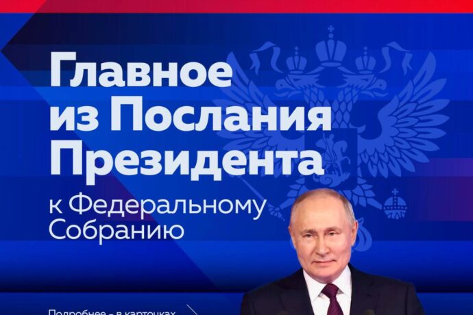 Россия президенэ Владимир Путин дойду сайдыытыгар сүрүн соруктары туруорда