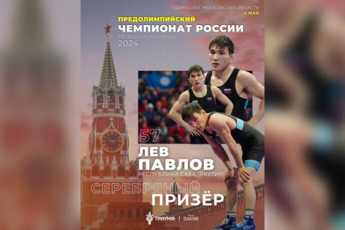 ВИДЕО: Лев Павлов — Арассыыйа чөмпүйэнээтин үрүҥ көмүс призера!
