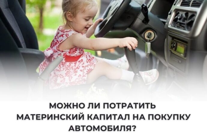 Ийэ хапытаалын сууматынан массыынаны ылыахха сөп дуо?