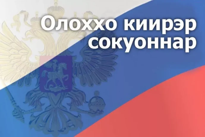 Бэс ыйын 1 күнүттэн "оҕо харчытын" кээмэйэ сорох категорияларга улаатыаҕа