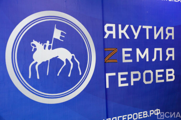 «Якутия – Земля героев» бырагыраама кыттааччылара бырабыыталыстыбаҕа дуоһунаска ананнылар