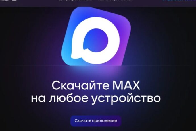МАХ мессенджери саҥа электроннай тэриллэргэ туруоруу булгуччулаах буолуоҕа