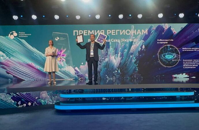 Саха сирэ «Искусственнай интеллект лидердэрэ» национальнай бириэмийэҕэ кыайда