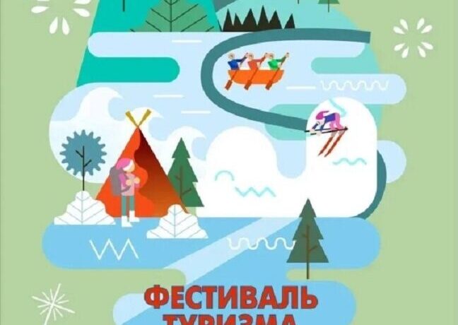 Туризм бэстибээлэ ыытыллыаҕа