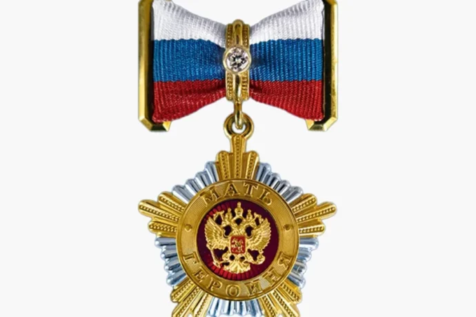 Дьоруой Ийэлэргэ ханнык чэпчэтиилэр баалларый?