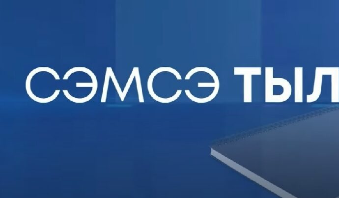 «Сэмсэ тыл»: Эпштейн дьыалатыгар аан дойду элитата дэнэр дьон «биккиллибит»