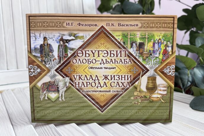 «Айар» кыһа муус устарга бэчээттээн таһаарбыт саҥа кинигэлэрэ