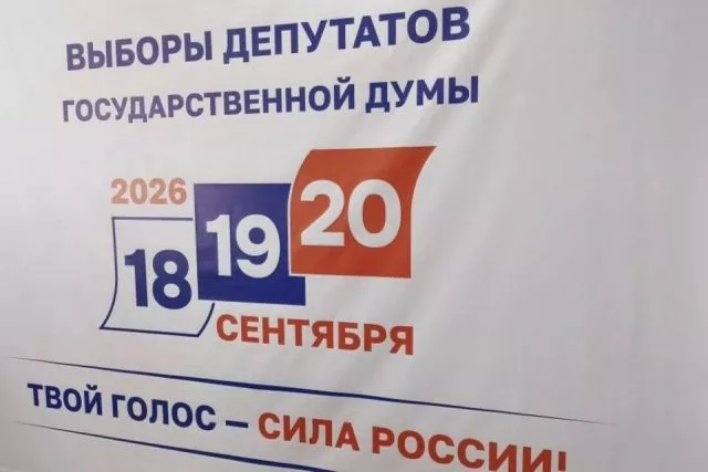 Госдуума быыбара чугаһаата. Ким кыайыай?