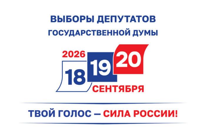 Быыбар: Бүлүтүөҥҥэ бэлитиичэскэй баартыйалары көрдөрүү бэрээдэгэ быһаарылынна