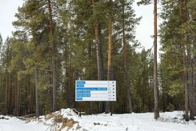 Өлүөхүмэ улууһугар Даппарай — Токко хайысханан 30 килэмиэтир суол үлэҕэ киирдэ
