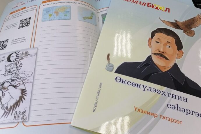«Өксөкүлээхтиин сэһэргэһии» көрсүһүү буолла