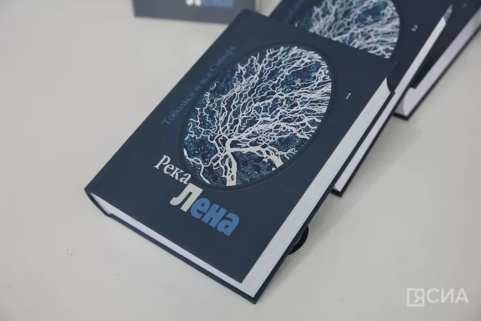 Дьокуускайга «Өлүөнэ өрүс» диэн үс туомнаах кинигэни билиһиннэрдилэр