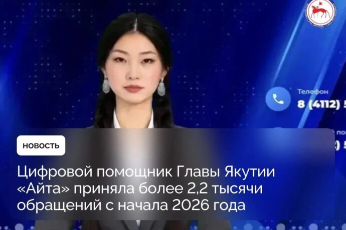 «Айта» сыыппара көмөлөһөөччүгэ 8 (4112) 510-000 нүөмэринэн эрийэн ыйытыыгын биэр
