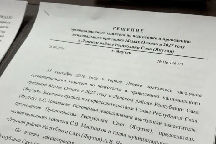 Олоҥхо ыһыаҕар диэри 250 күн хаалла: Ленскэйгэ бэлэмнэнии үлэтэ күөстүү оргуйар